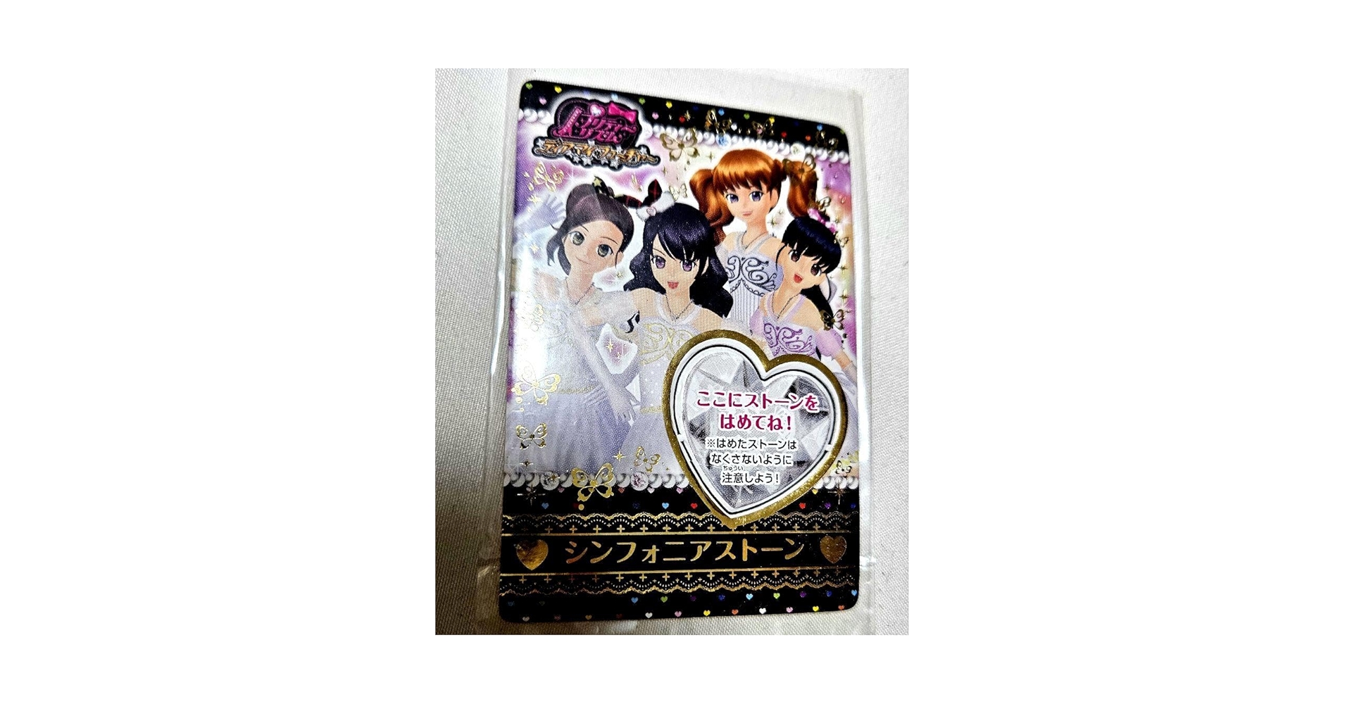 Amazon.co.jp: 希少 シンフォニア ストーンフレーム プリズム